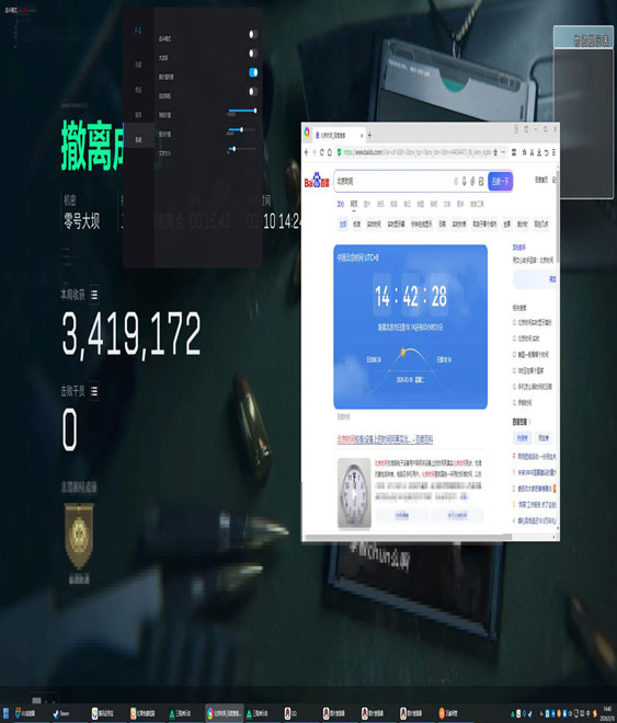 三角洲键盘辅助软件效果